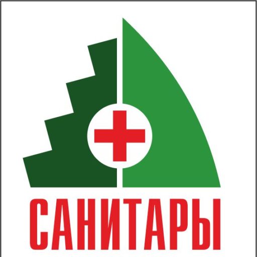 Санитары леса НН
